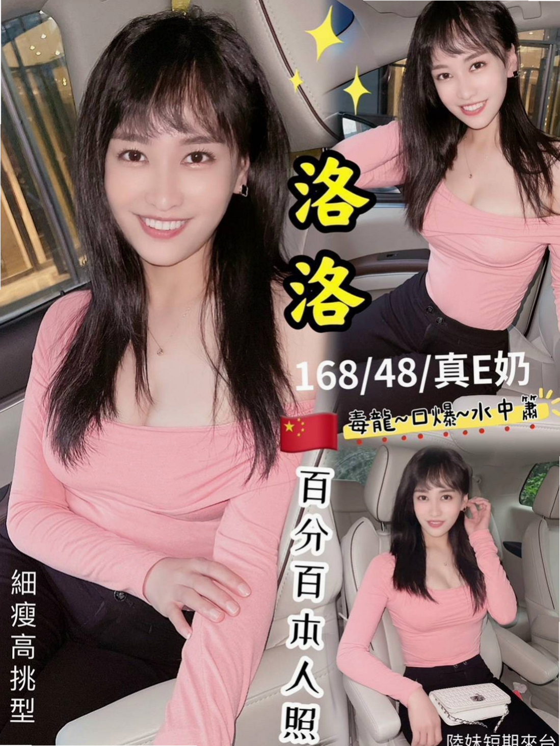 花蓮找妹妹：安敏 |高檔尤物|167cm|46kg|C杯|18y|