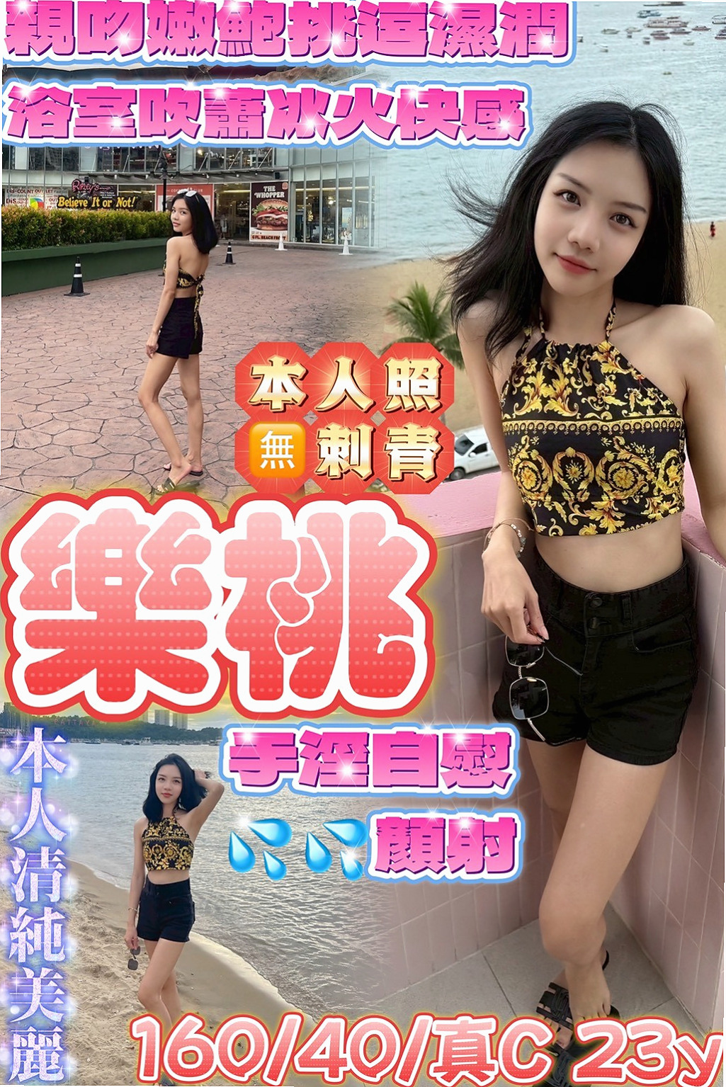 萬里按摩：夢瑶 |在讀高中生|163cm|53kg|C杯|24y|