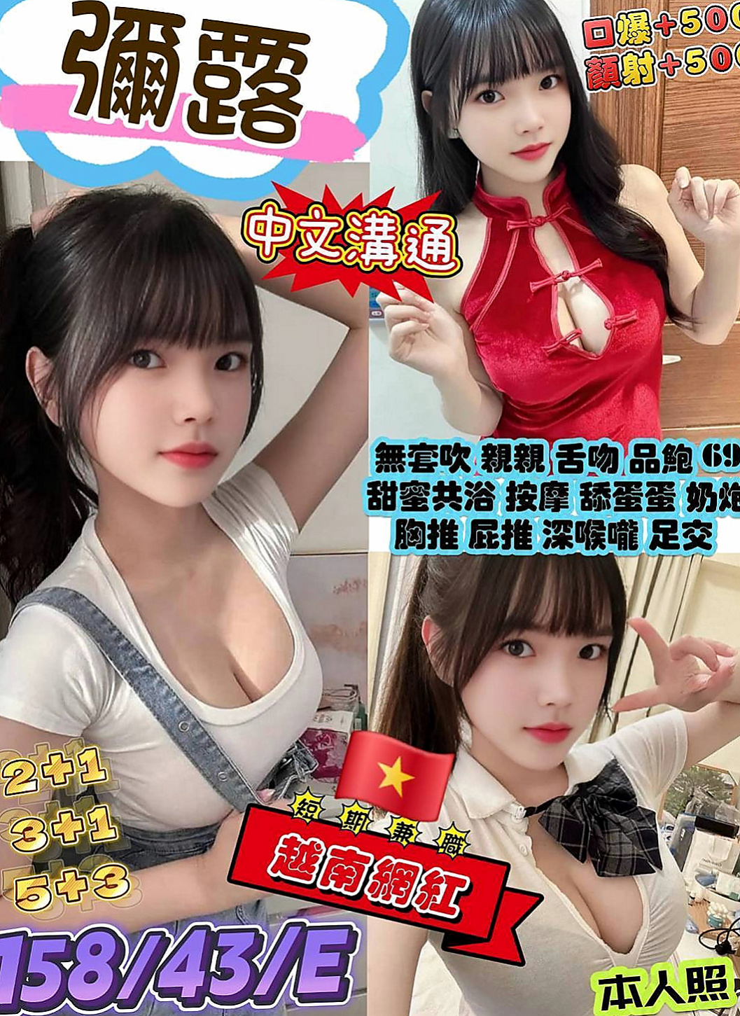 壯圍小姐外約：詩然 |飢渴慾女|167cm|48kg|C杯|19y|
