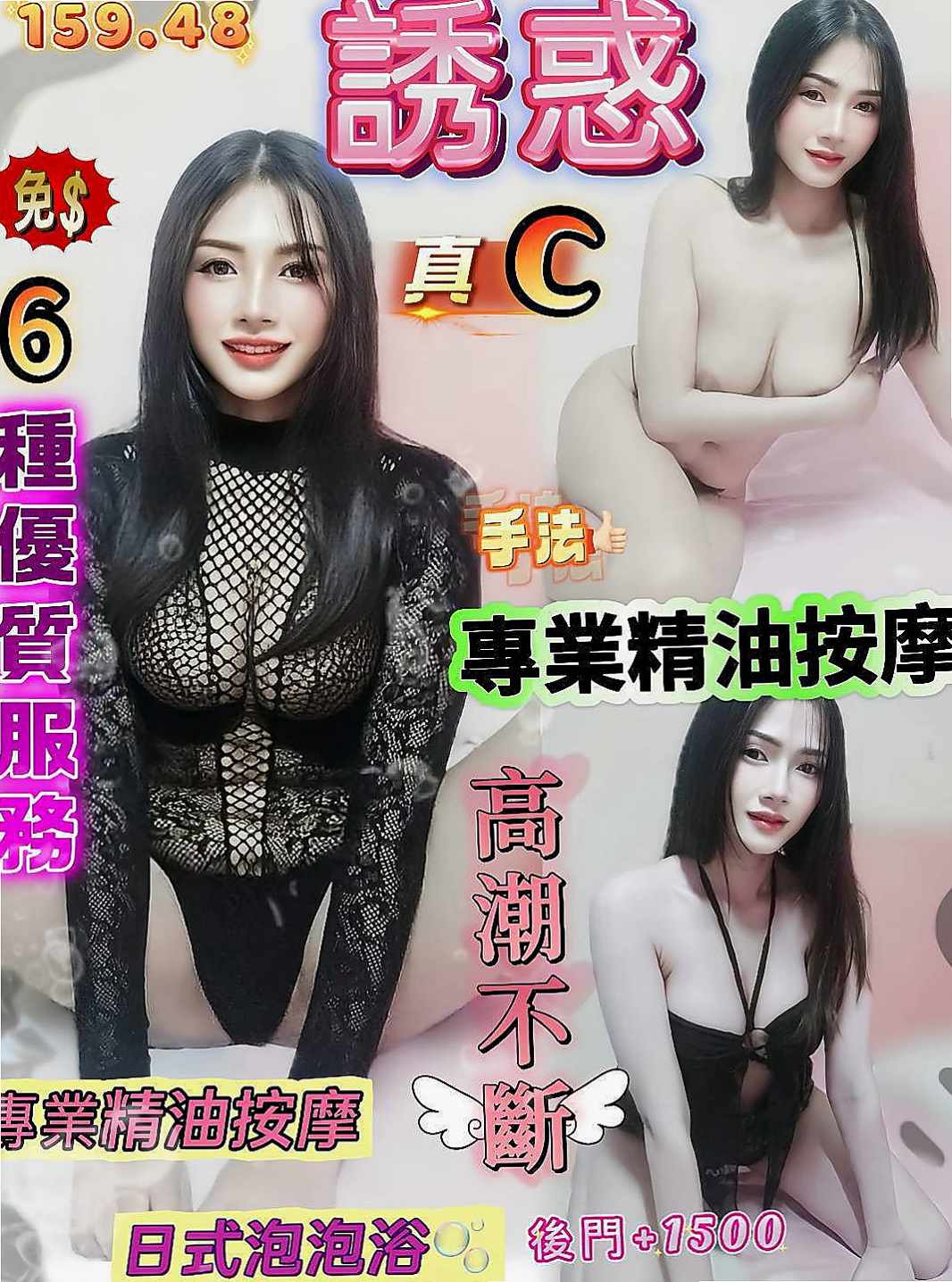 旗山外賣茶：詩雁 |最美理髮師|168cm|48kg|C杯|19y|