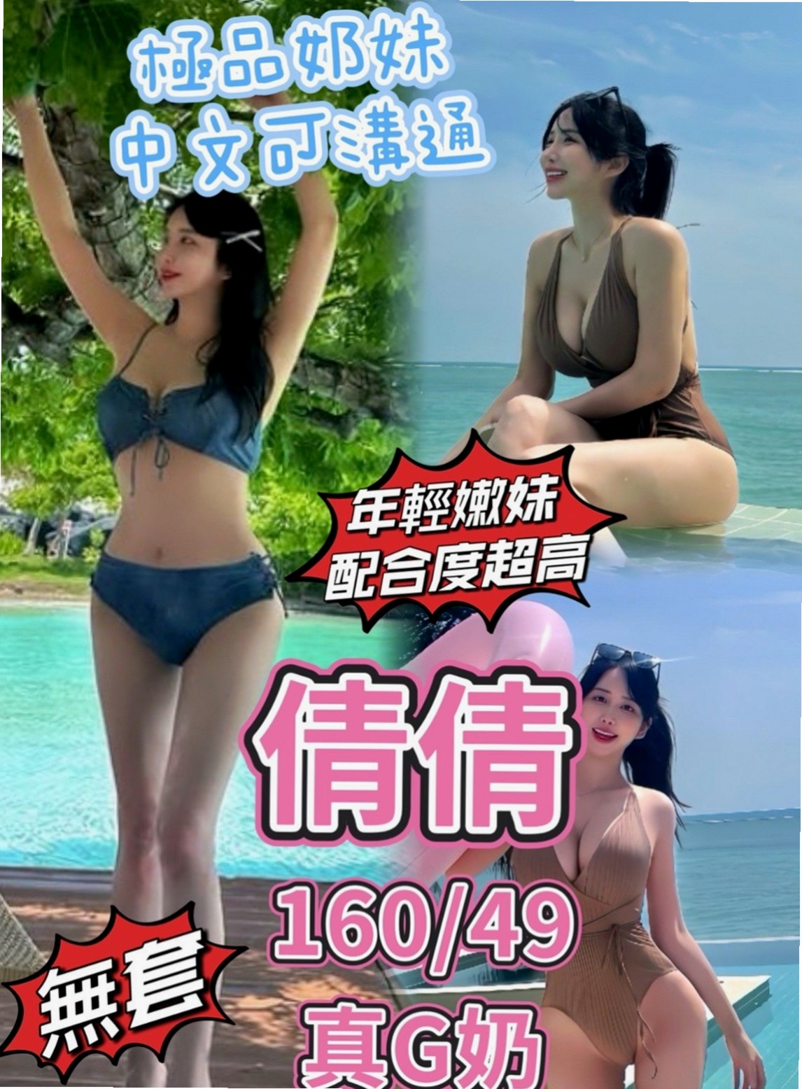 仁武叫茶：潔希 |Mv女|169cm|42kg/|D杯|21y|