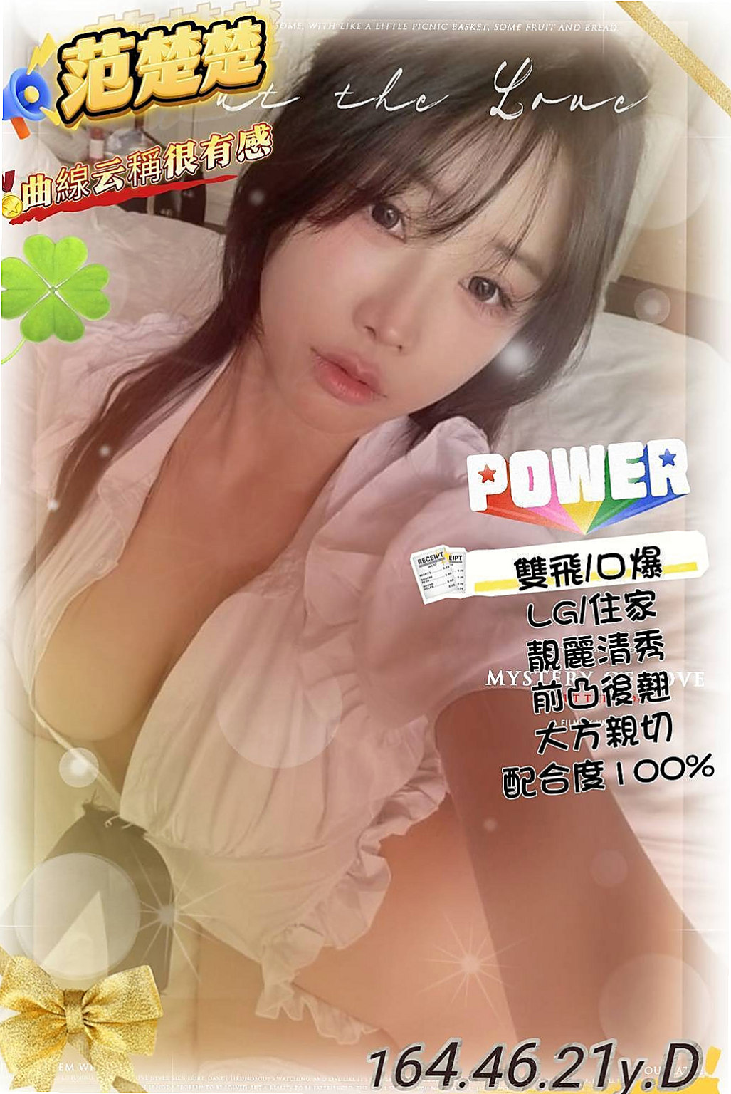 鹽水小姐外出：柔兒 |F奶人妻兼職|168cm|45kg|E杯|21y|
