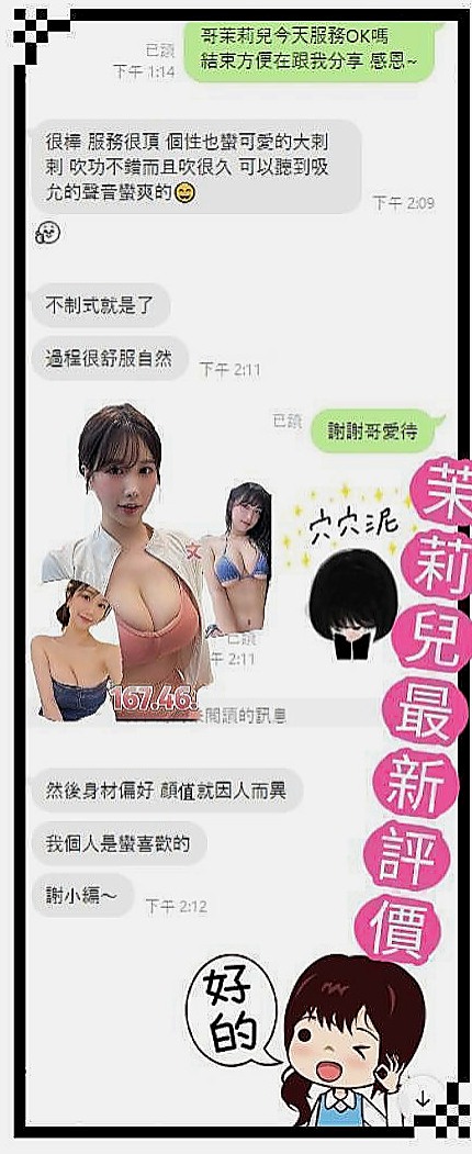 基隆外約茶|小姐外送：含香 |外拍女模|166cm|53kg|C杯|24y|