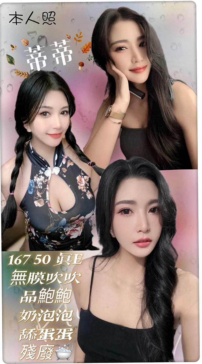 和平按摩：冬兒 |跆拳道館女學員|163cm|45kg/|E杯|21y|