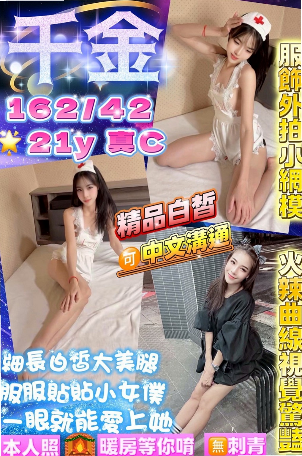 潭子品茶：心儀 |寂寞學妹|169cm|52kg|E杯|20y|
