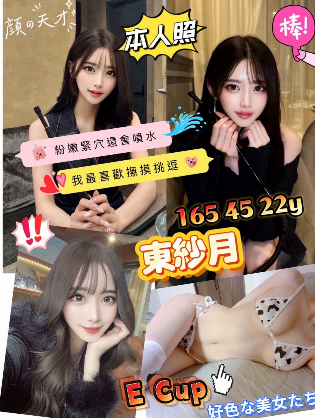 高雄外約茶|按摩外送：茉莉 |高挑類型|168cm|46kg|C杯|20y|