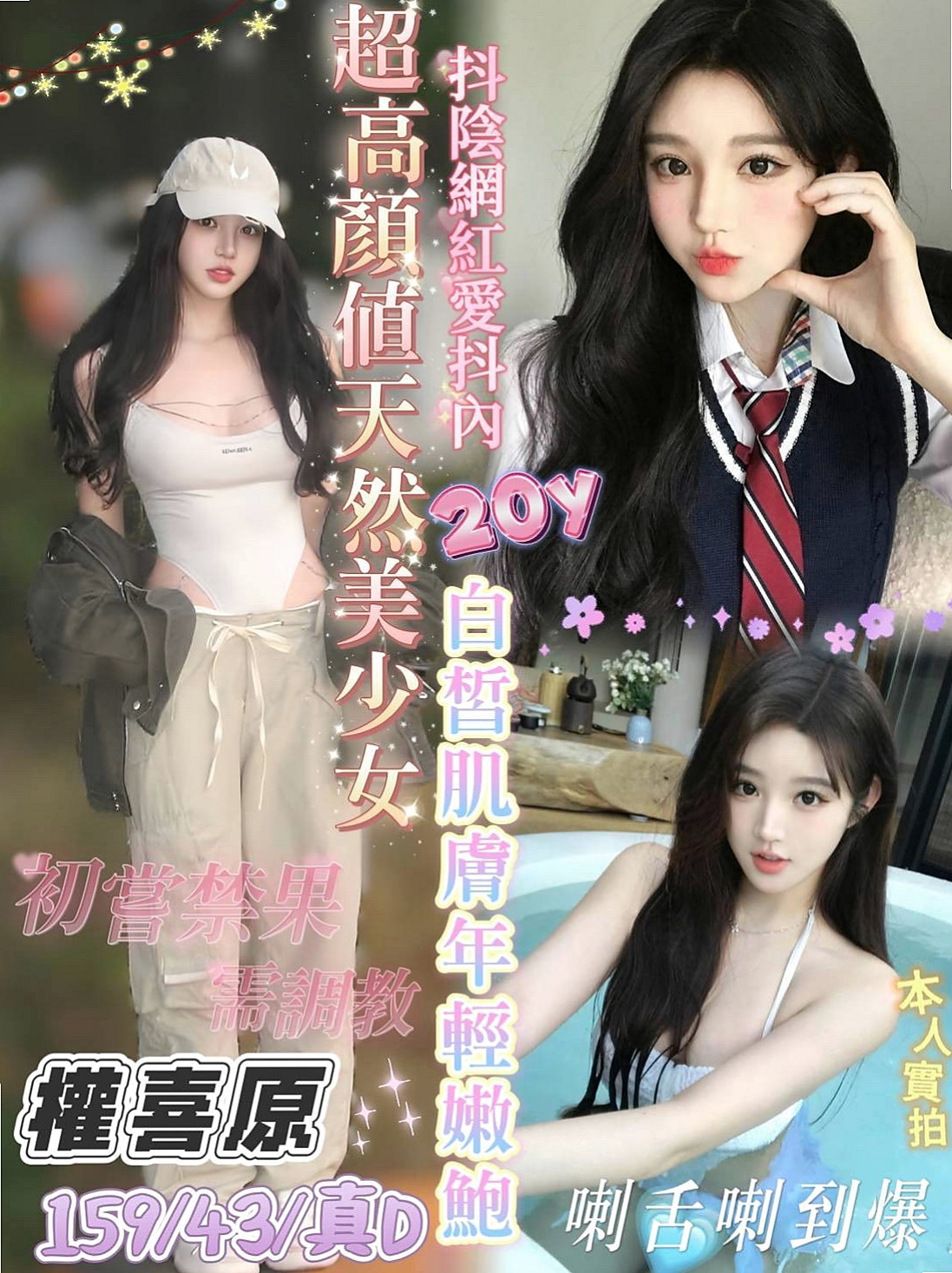 台東定點茶|找茶：小安 |網拍模特|165cm|51kg|E杯|21y|