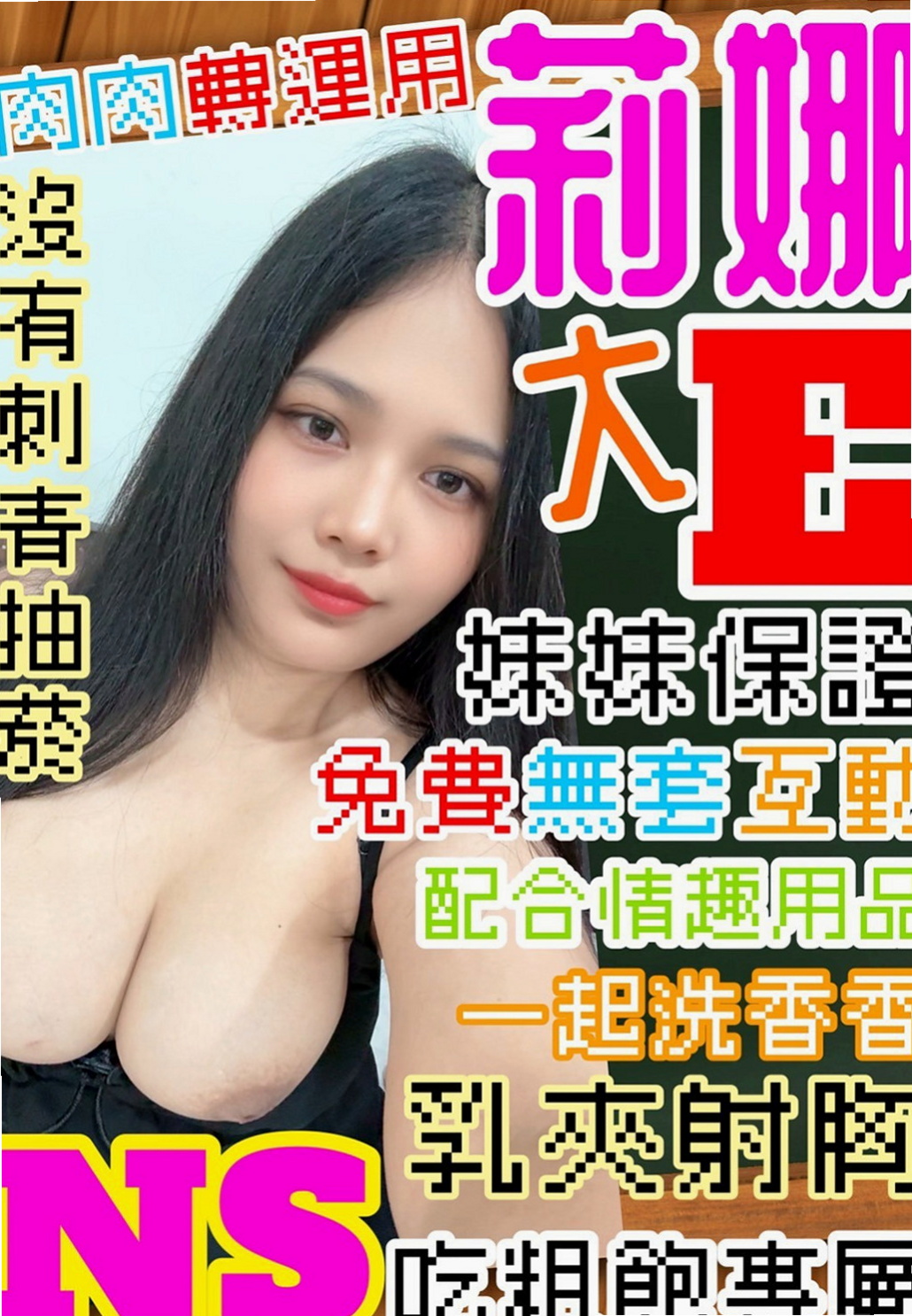 雲林定點茶|外叫：小鳳 |內衣櫃姐|166cm|51kg|D杯|23y|