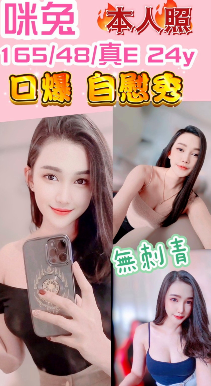 南港全套服務：爽爽 |奶茶妹妹私兼|169cm|45kg/|E杯|18y|