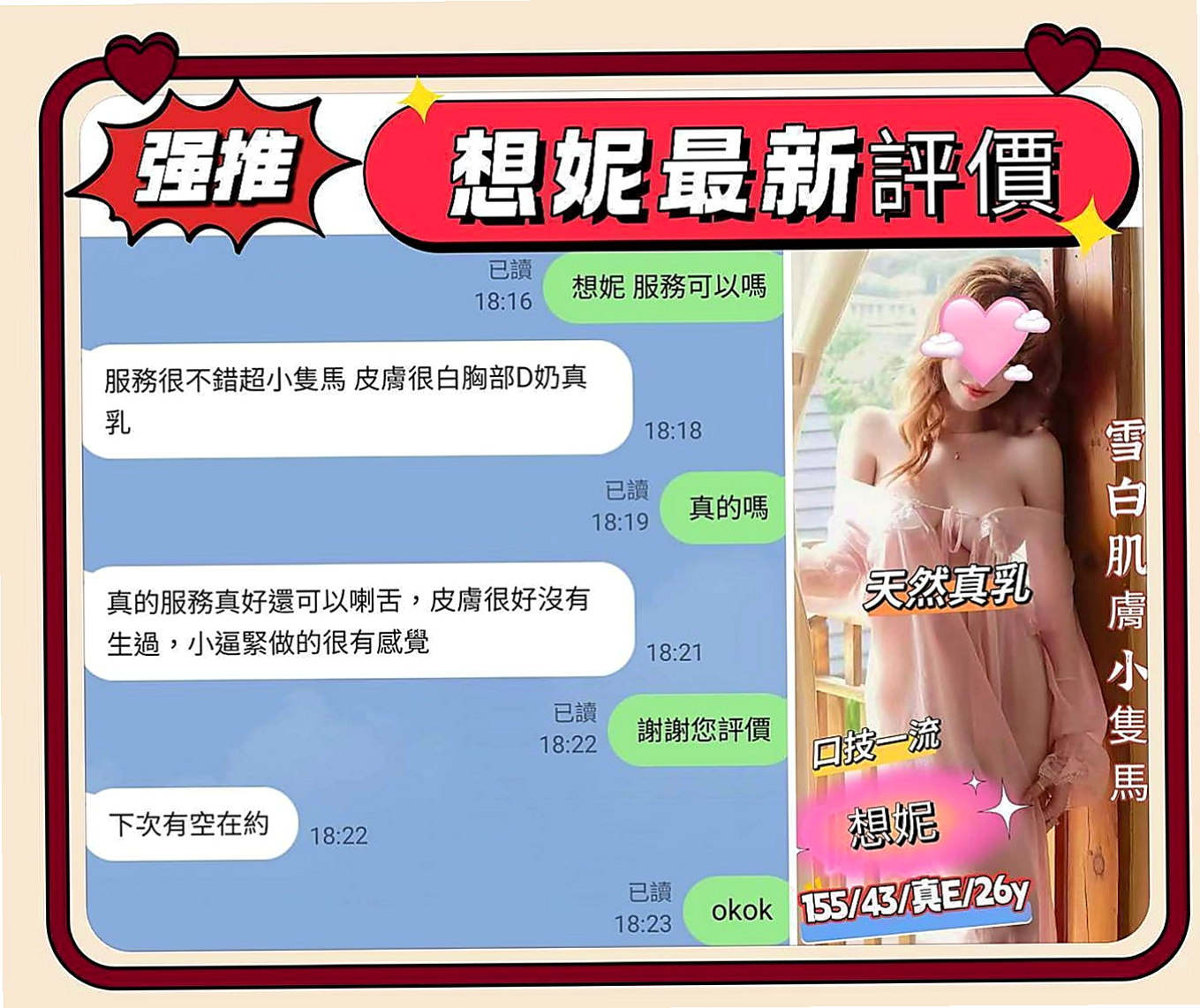 🌸新竹定點茶|全套服務 恬嫣🌸美女老師|167cm/43kg//C杯|23y歲