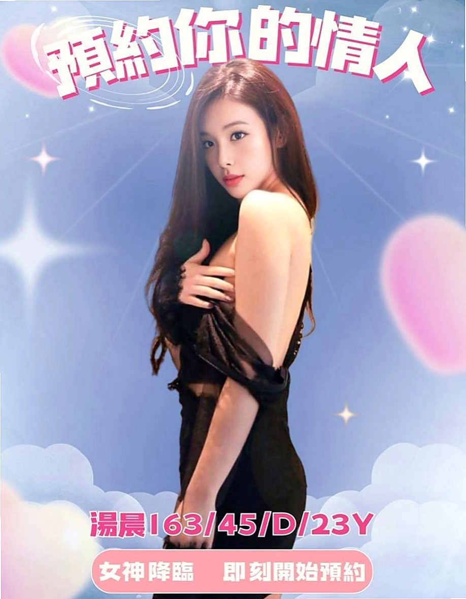 八里按摩外送：紋淼 |新婚少婦|166cm|49kg|C杯|24y|