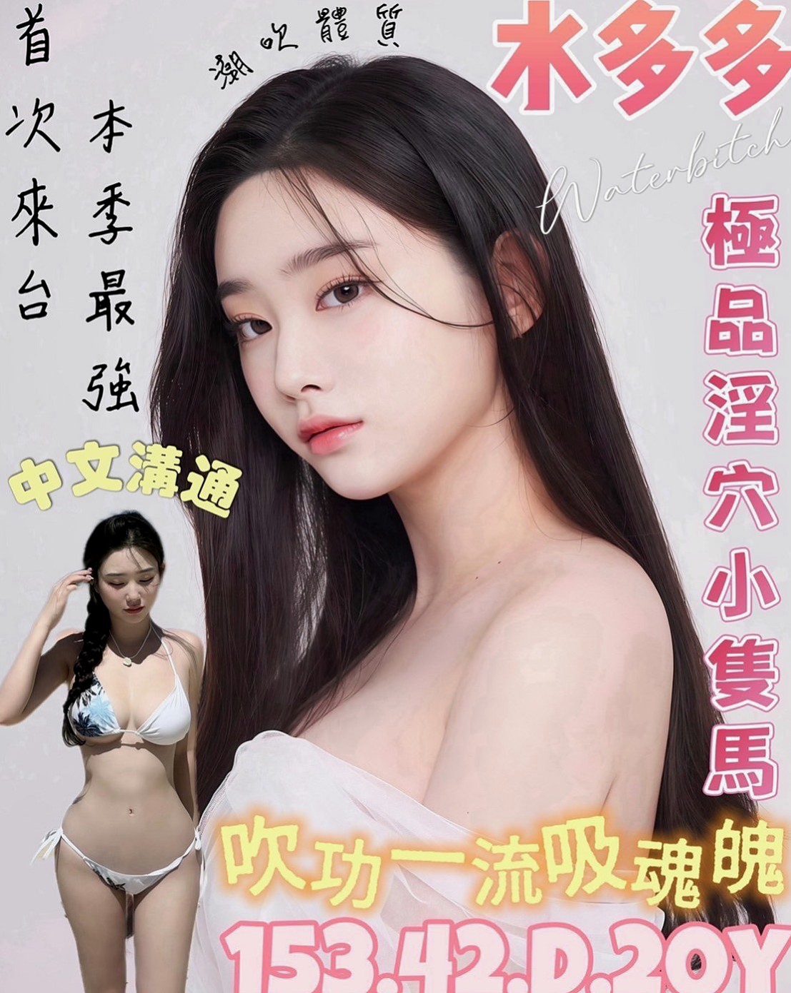 仁德外出：佳蓉 |高跟秘書|168cm|46kg|C杯|22y|