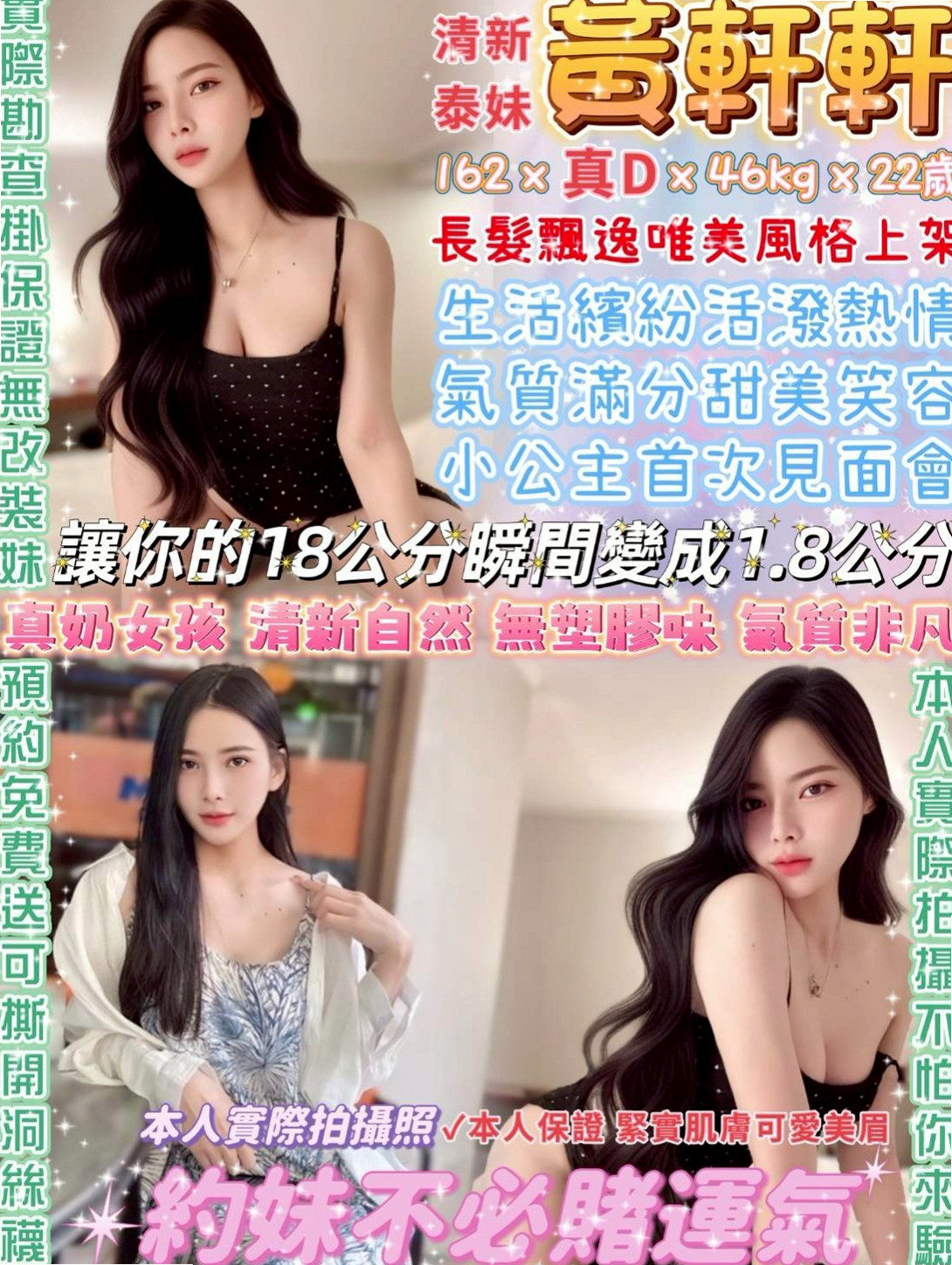 新竹外送茶|按摩：嬌嬌 |氣質空姐|163cm|52kg|E杯|18y|