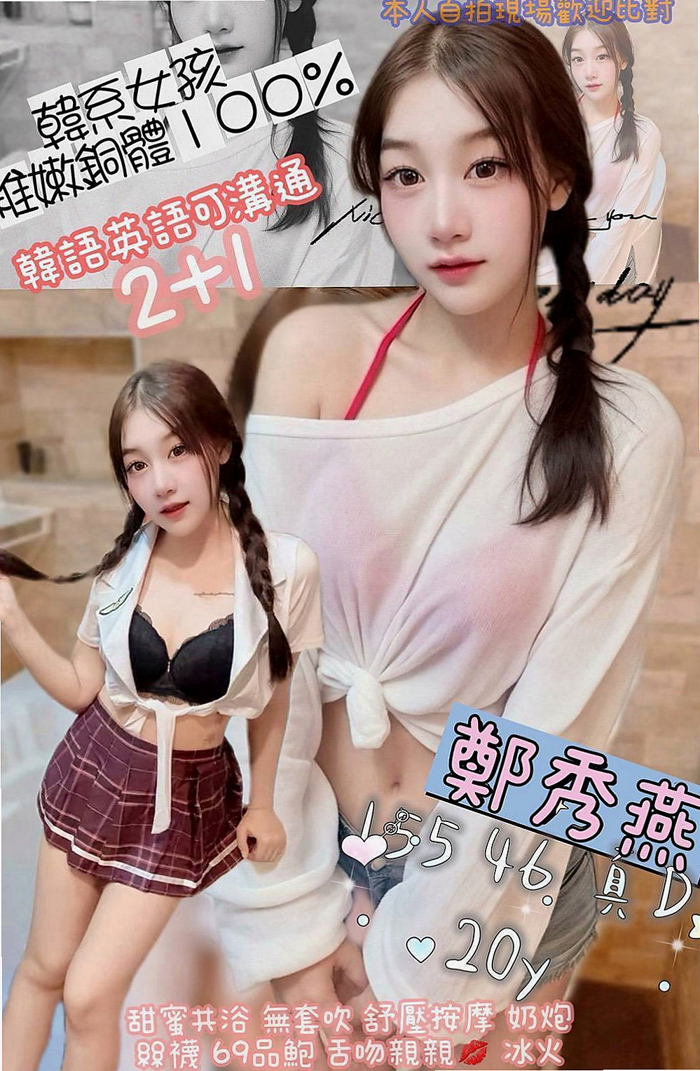三星叫茶：夏琳 |巨乳少婦|167cm|52kg|E杯|22y|