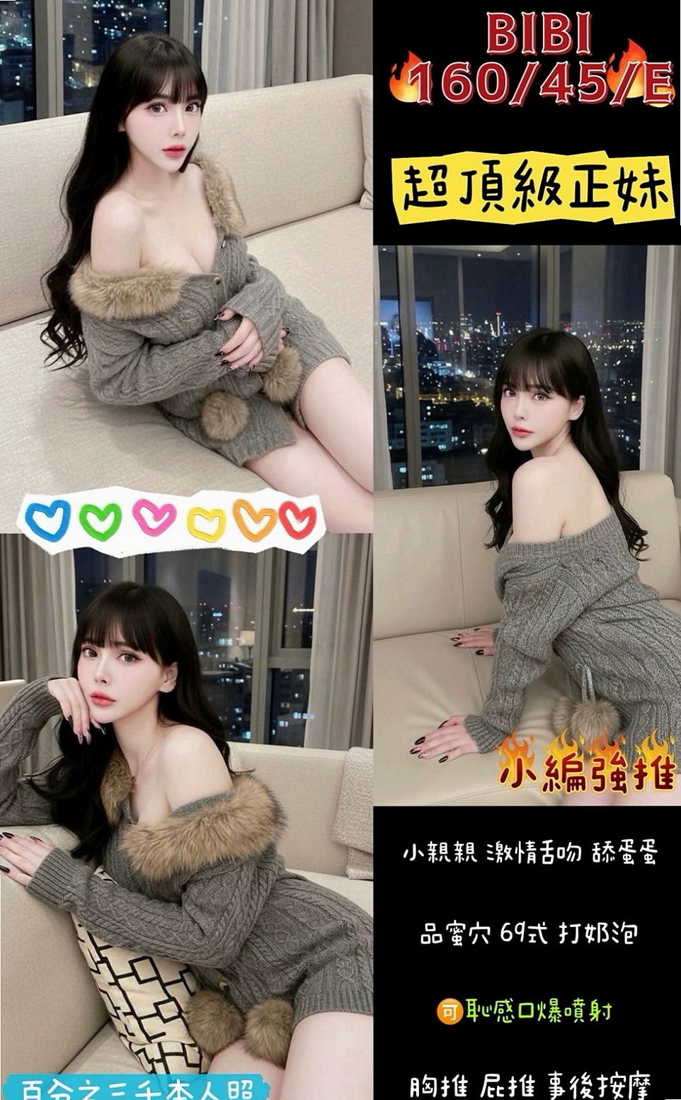 新竹外送茶|找援：貝微微 |鄰家學生妹|166cm|42kg/|C杯|24y|