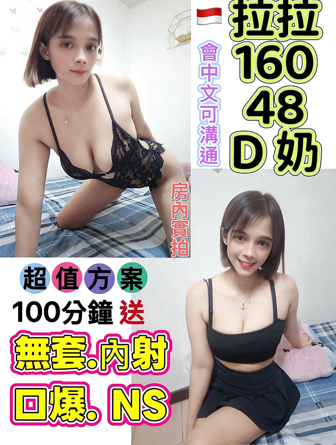南港外叫：小薇 |三綫藝人|170cm|43kg/|C杯|19y|