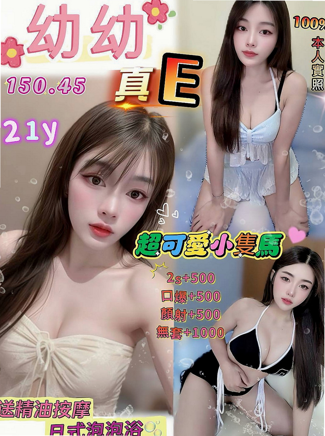 新竹按摩全套：樂基 |大三學生妹|166cm|44kg/|D杯|18y|