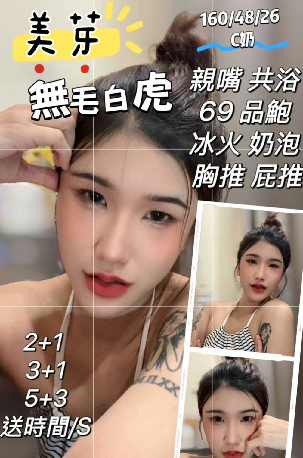 南港一夜情：金娣 |可愛嫩妹|166cm|50kg|E杯|22y|