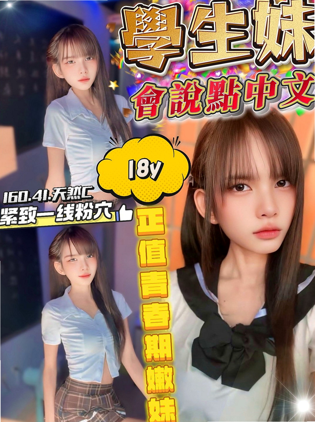 石門品茶：米果醬 |鄰家小妹|165cm|47kg|D杯|22y|