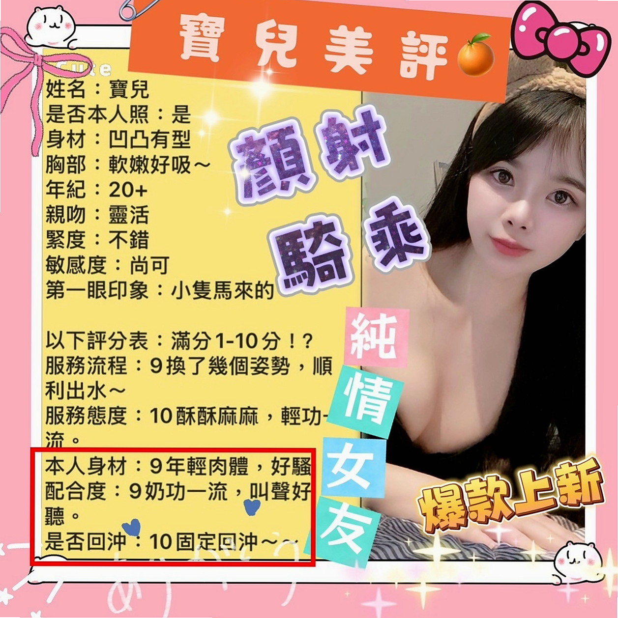 烏來外出：小慈 |微肉饑渴人妻|165cm|47kg|D杯|22y|