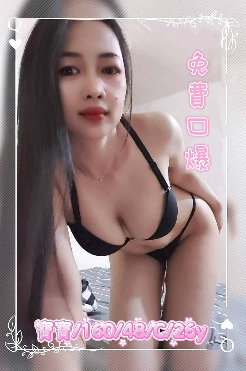 頭城找援：糖欣 |台中特價妹妹|163cm|54kg|C杯|20y|