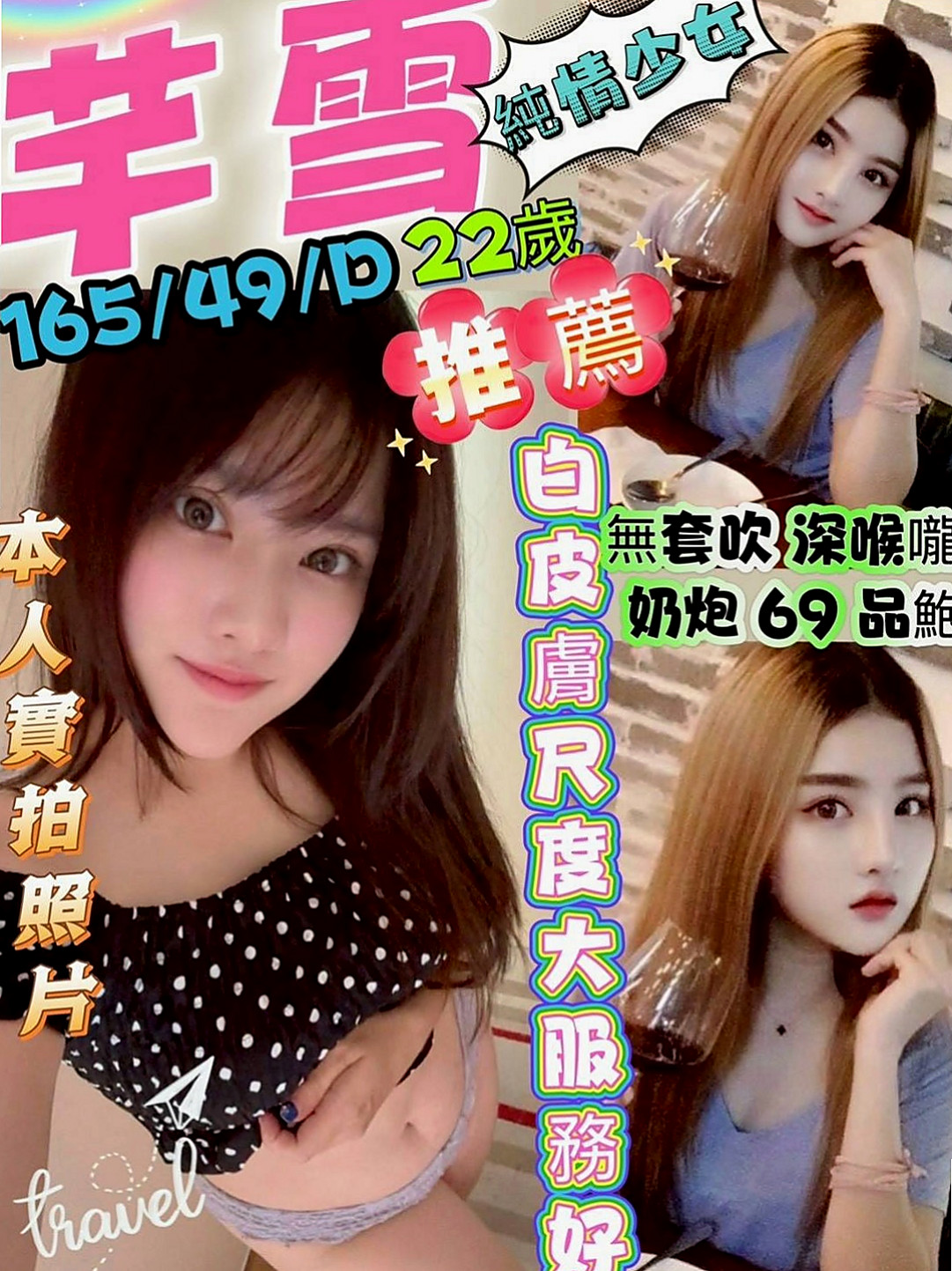 桃園定點茶|外送服務：奈奈 |咖啡店正妹|169cm|54kg|D杯|21y|