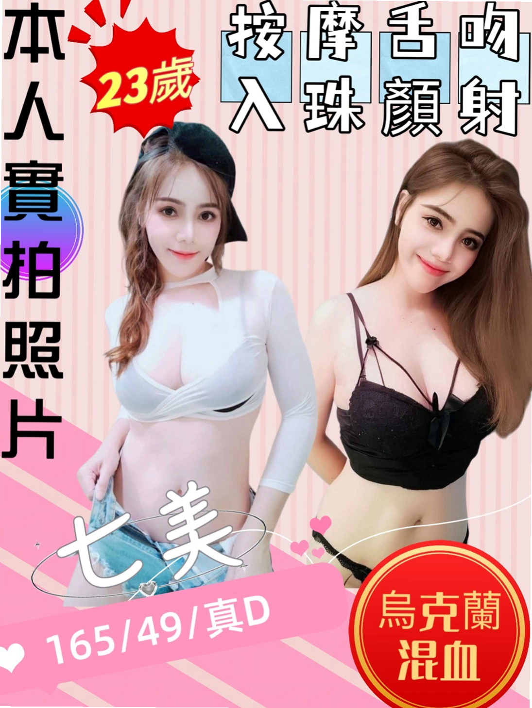 后里好茶：亞芸 |樹德大學學妹兼職|169cm|43kg/|C杯|22y|