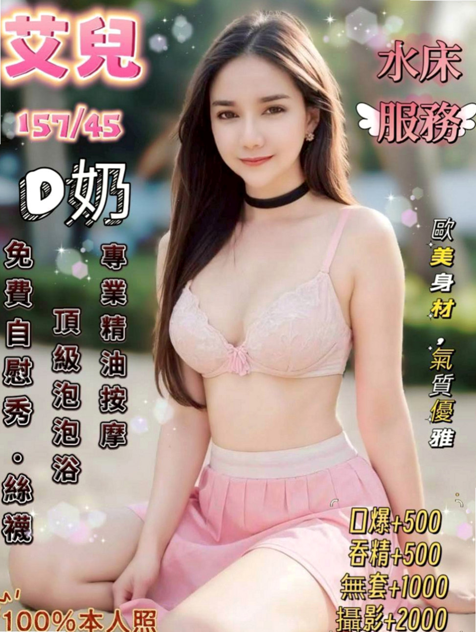 汐止伴遊：羅琳 |美腿正妹|166cm|48kg|D杯|20y|