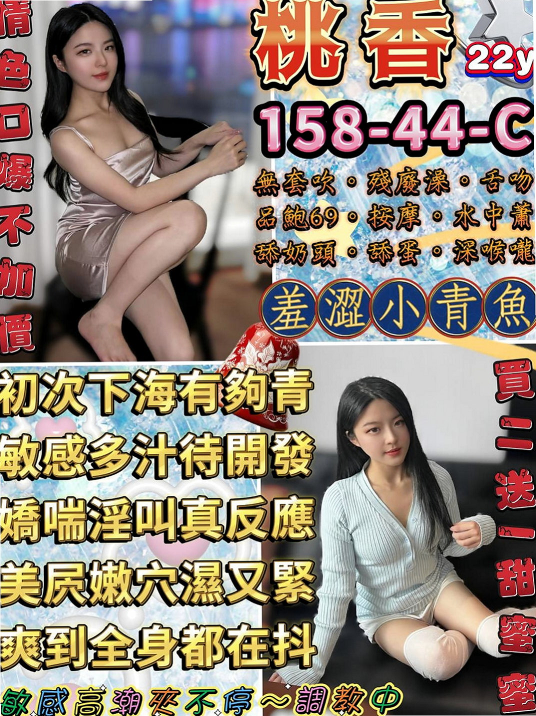 基隆外約茶|好茶外送：依依 |健身教練|170cm|50kg|D杯|20y|