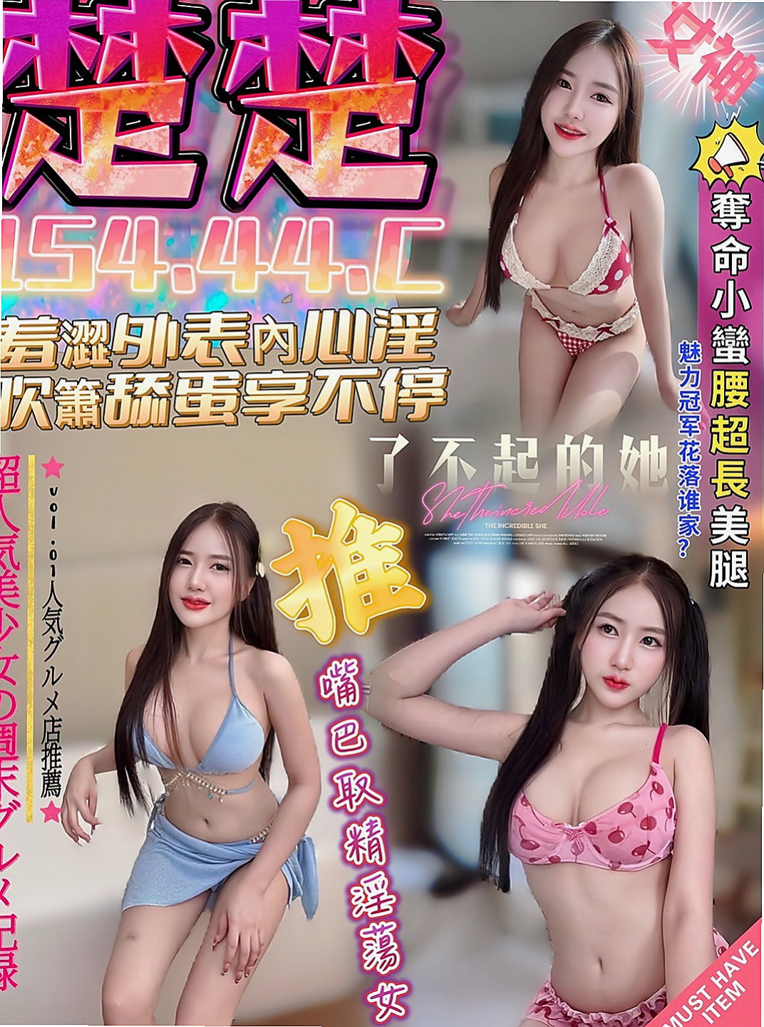 中西一夜情：咩咩 |小模|167cm|53kg|C杯|22y|