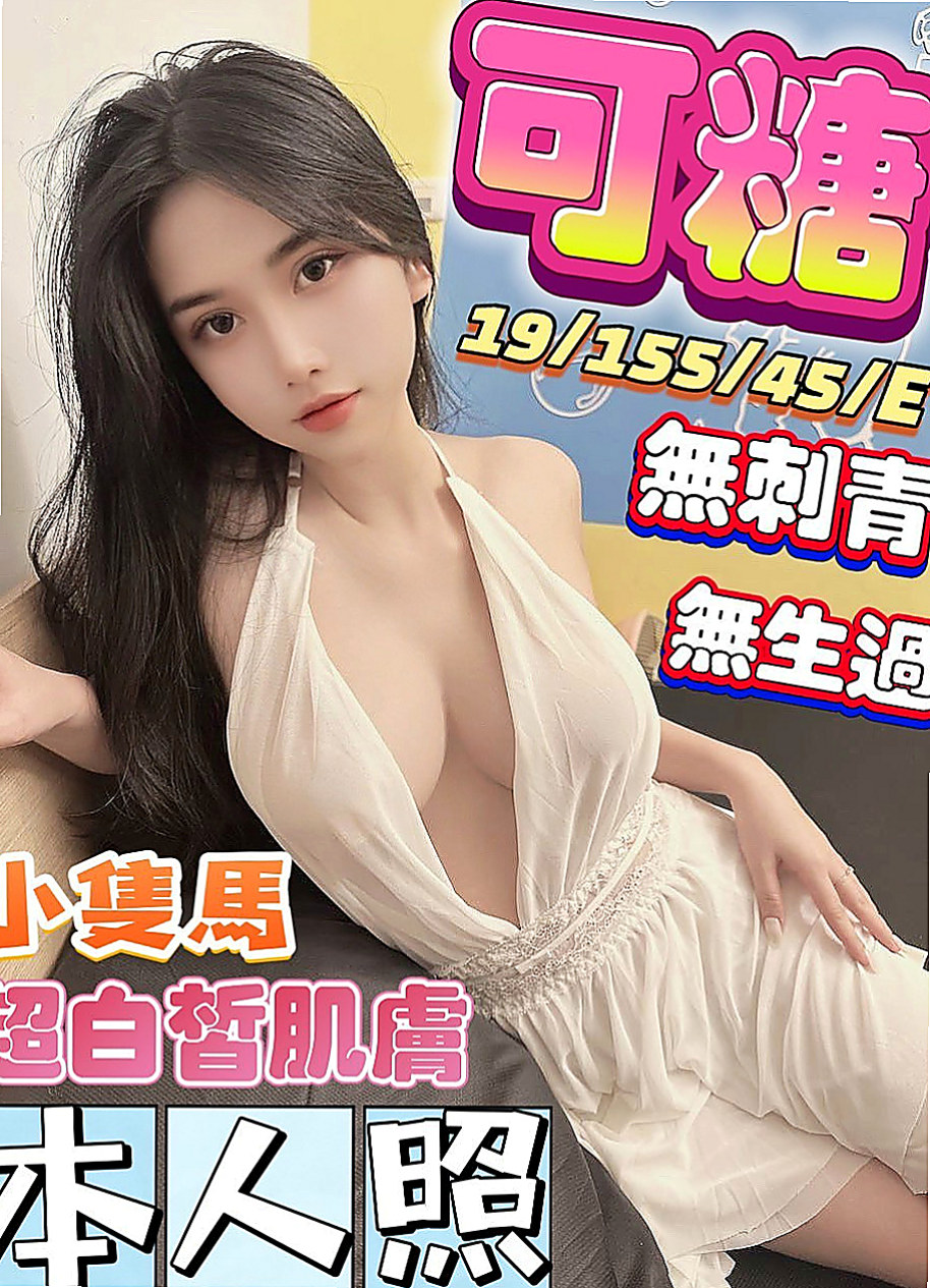 五結外送茶坊：夢凡 |高挑長腿 車模|163cm|47kg|C杯|19y|