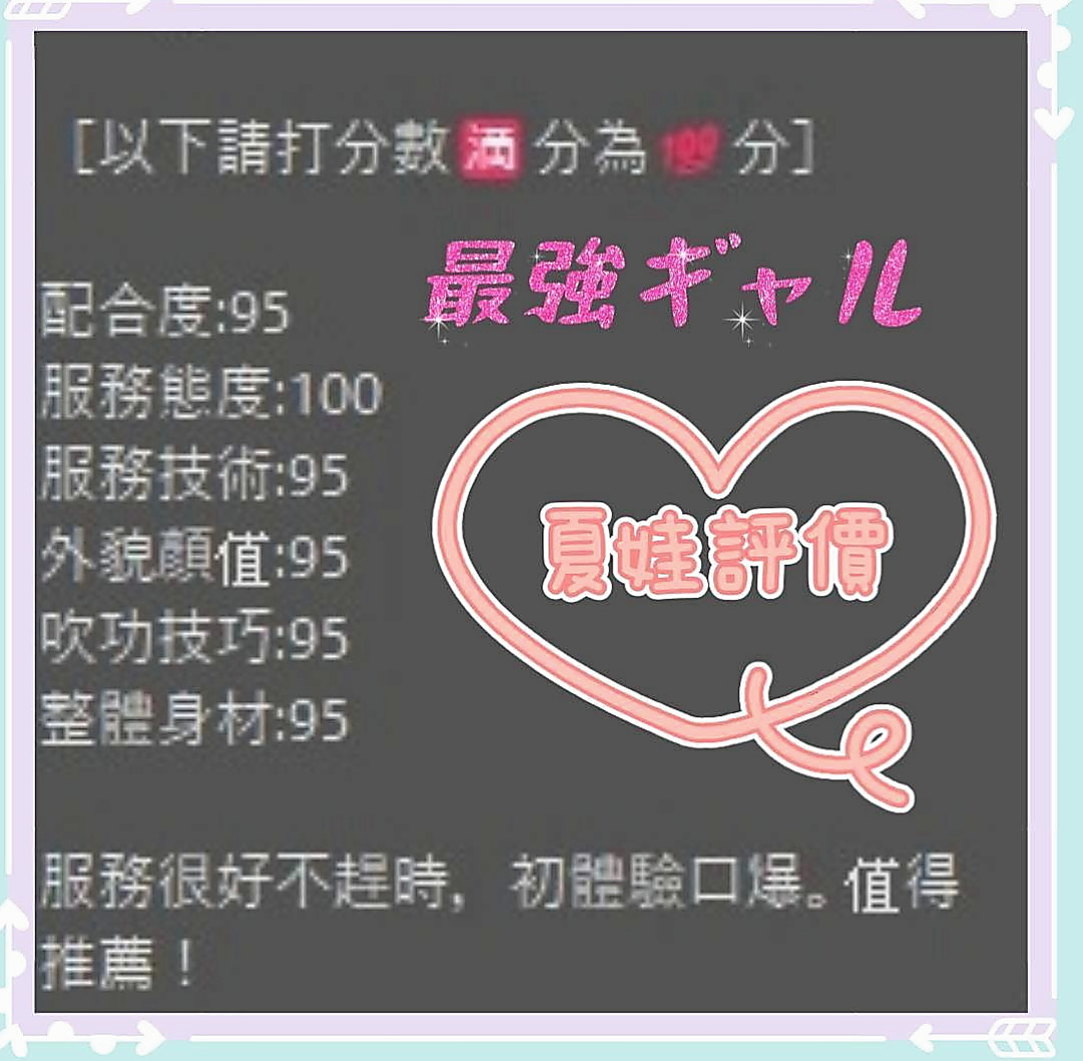 新營外叫小姐：丫頭 |空姐兼職|168cm|52kg|E杯|22y|